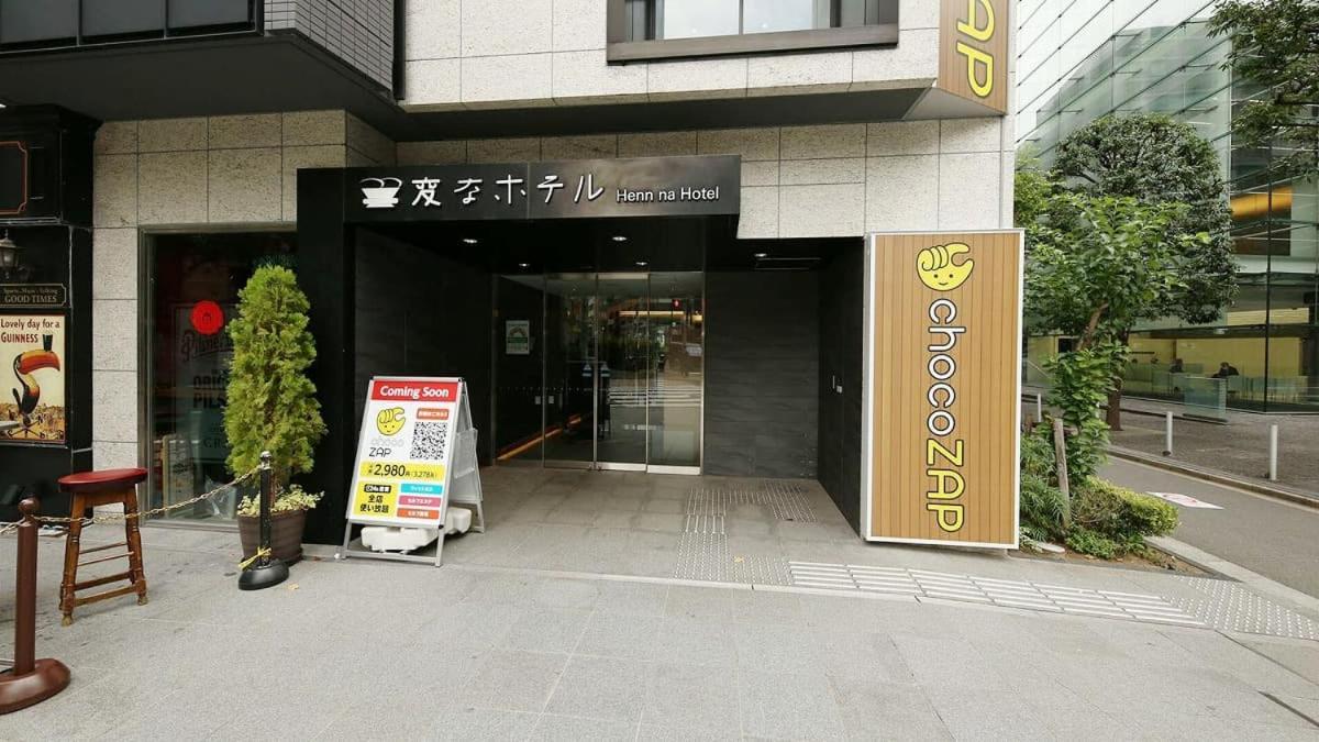 Henn Na Hotel Tokyo Akasaka Extérieur photo